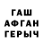 Героин хмурый Denis Palchenko