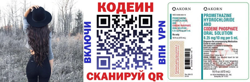 Codein Purple Drank  KRAKEN ссылка  Белая Холуница 