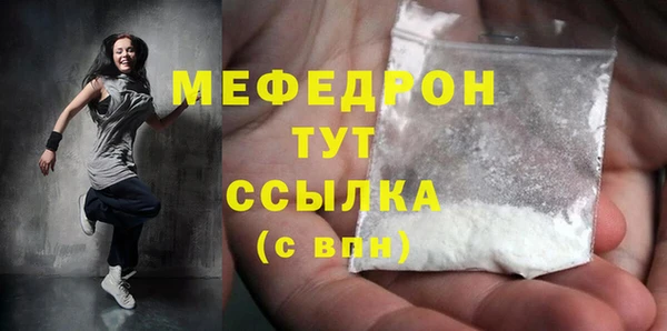 мефедрон мука Балабаново
