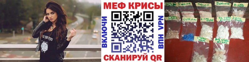 МЯУ-МЯУ 4 MMC  купить наркоту  Белая Холуница 