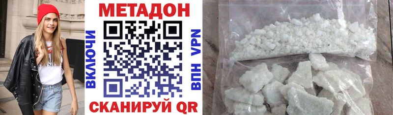 Метадон кристалл  OMG ССЫЛКА  Белая Холуница  где найти наркотики 